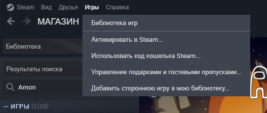 Пункт «Активировать в Steam» в меню «Игры»