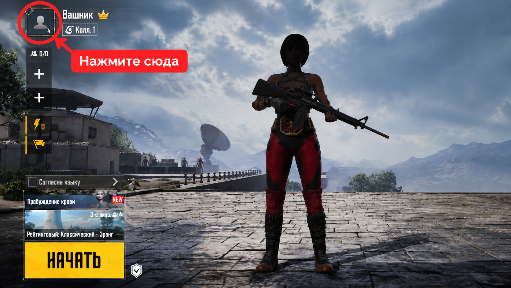 Где открыть профиль в PUBG Mobile