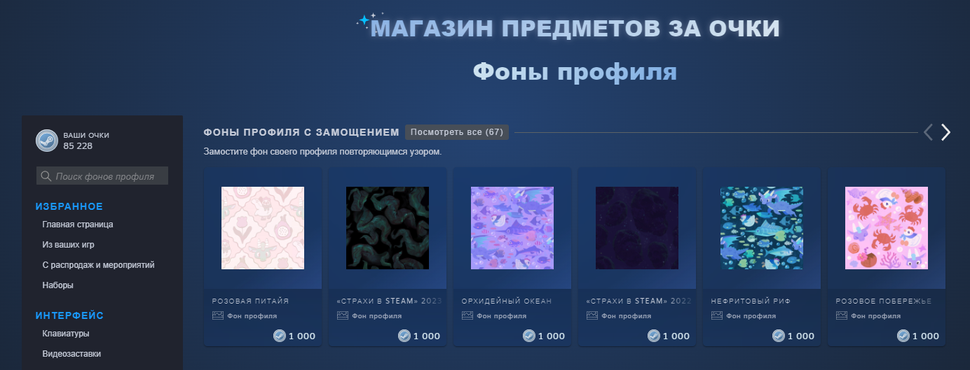 steam
