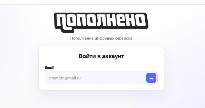 регистрация