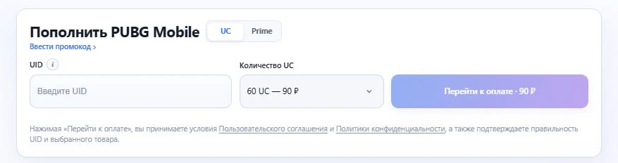Пополнение PUBG Mobile по UID