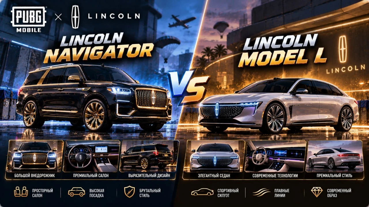 Lincoln Navigator или Lincoln Model L: что выбрать