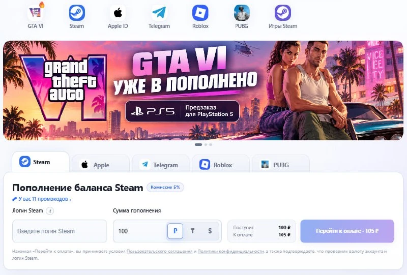 Пополнено